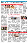 Suvarna pragathi 15-11-20243