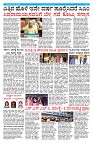 Suvarna pragathi 20-03-20252