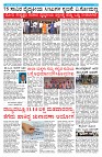 Suvarna pragathi 29-07-2025.2
