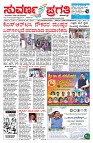 Suvarna pragathi 06-08-2025.