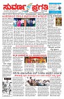 Suvarna pragathi 13-11-2025-page-001