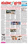 Suvarna pragathi 05-10-2025.