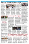 Suvarna pragathi 09-10-2025.3